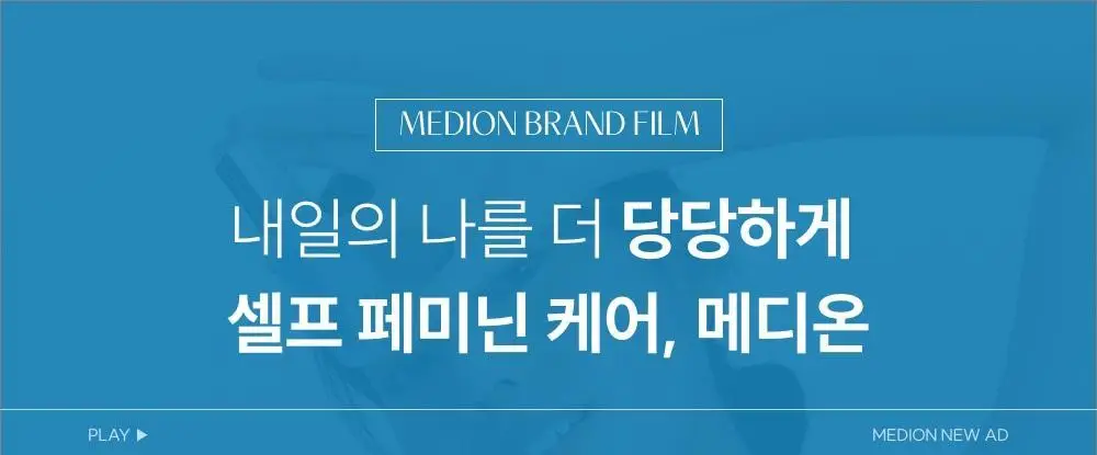 [단독기획]메디온 퍼퓸미스트 기획세트(청결티슈 3매 추가증정) 상세페이지 11